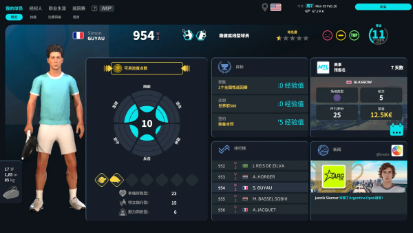 ������26��Ϸ(Tennis Manager 26 - My Player)v1.3 ��׿��