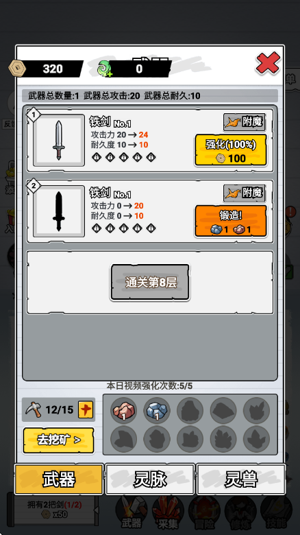 ����˽��ɴ�����Ϸv1.0.3 ��׿��