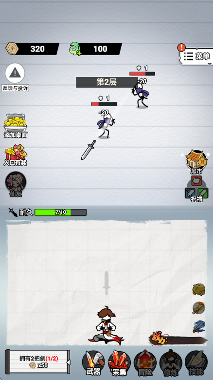����˽��ɴ�����Ϸv1.0.3 ��׿��