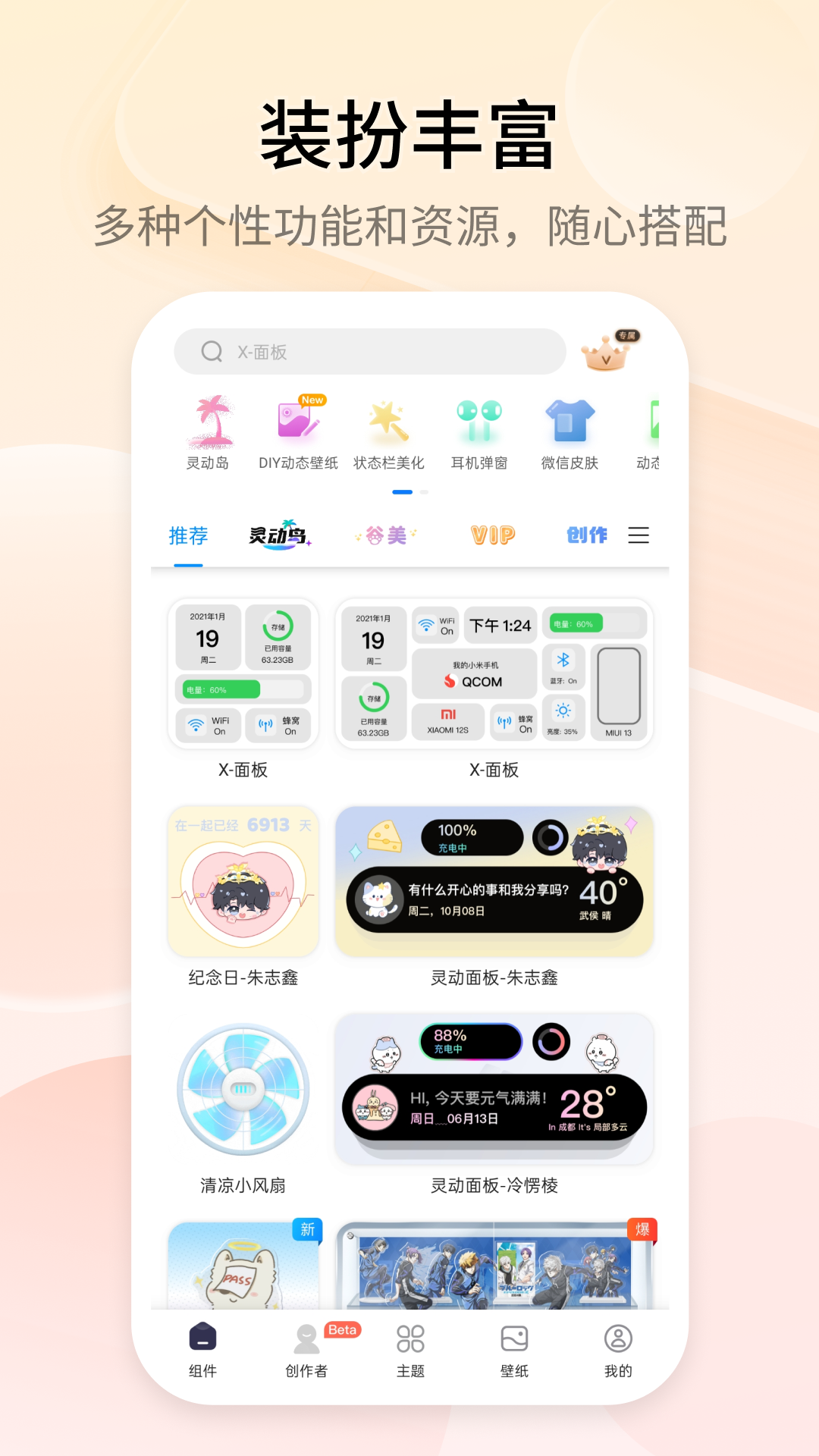 TopWidgets����С���(����С��� Top Widgets)v4.3.5 ��׿��