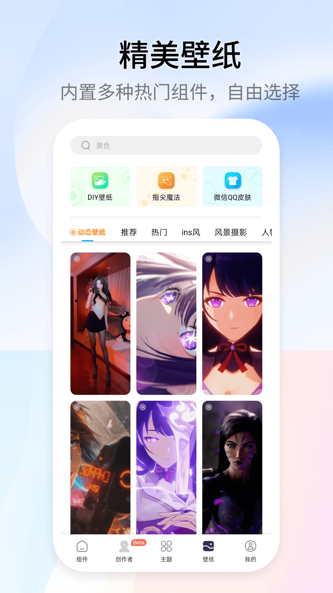 TopWidgets����С���(����С��� Top Widgets)v4.3.5 ��׿��