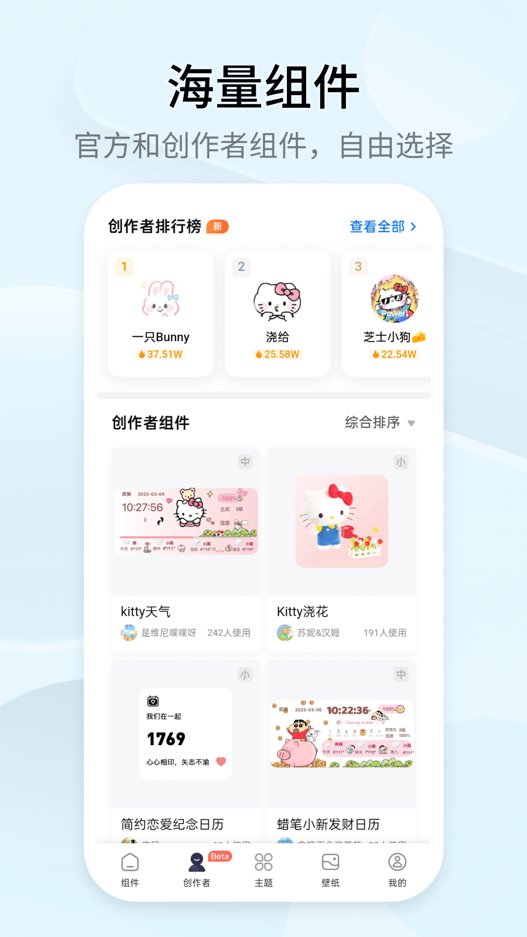 TopWidgets����С���(����С��� Top Widgets)v4.3.5 ��׿��