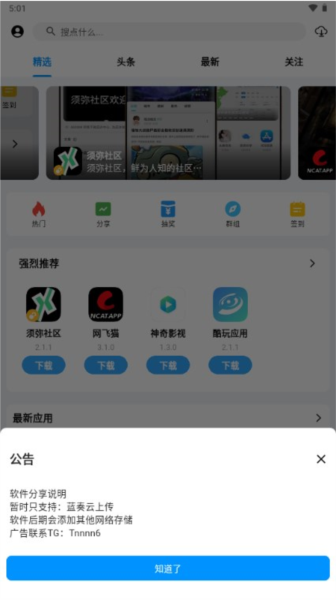 ����Ӧ��appv2.3.9 ���°�