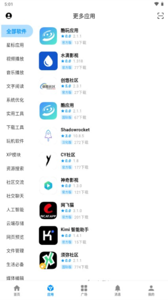 ����Ӧ��appv2.3.9 ���°�