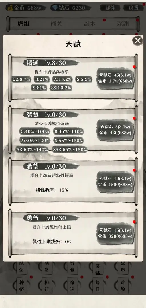 ���ƴ�ʦ��Ϸv1.0.8 ��׿��
