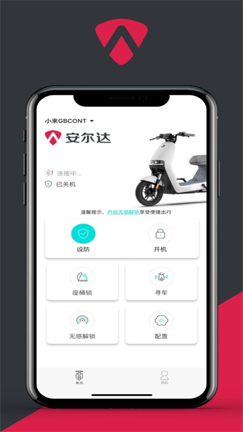 С�����е綯��appv2.0.7 �ٷ�����