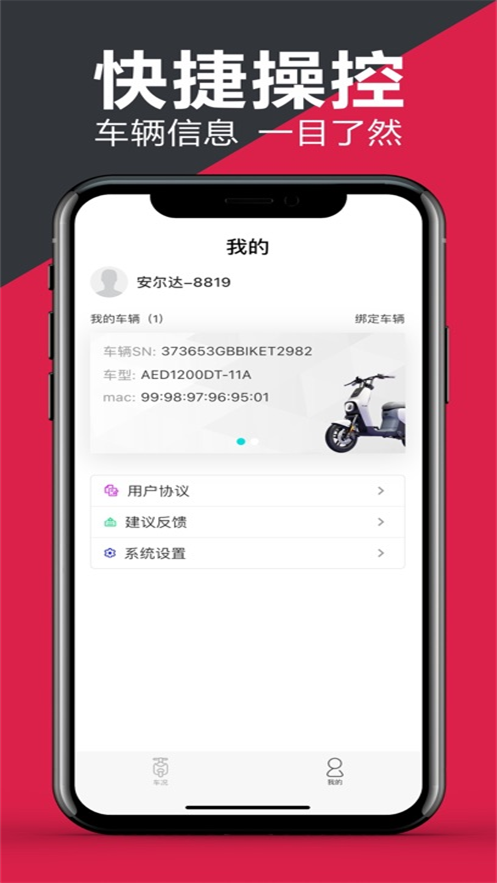 С�����е綯��appv2.0.7 �ٷ�����