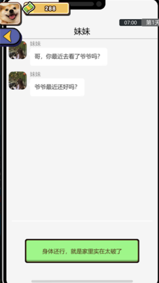 ׬Ǯ�����۷���Ϸv1.0 ��׿��