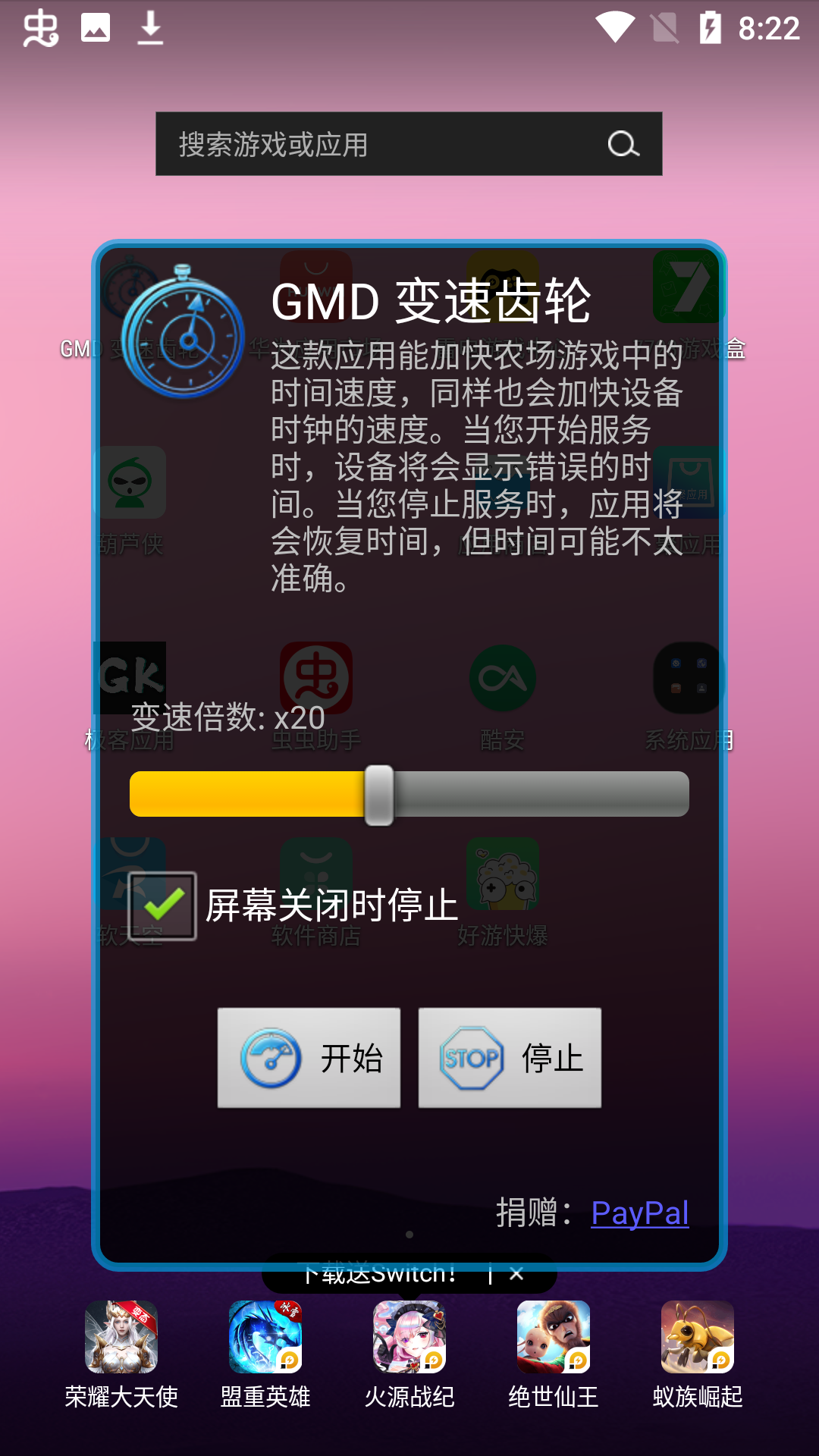 GMD Speed Time����v1.2 �ٷ���