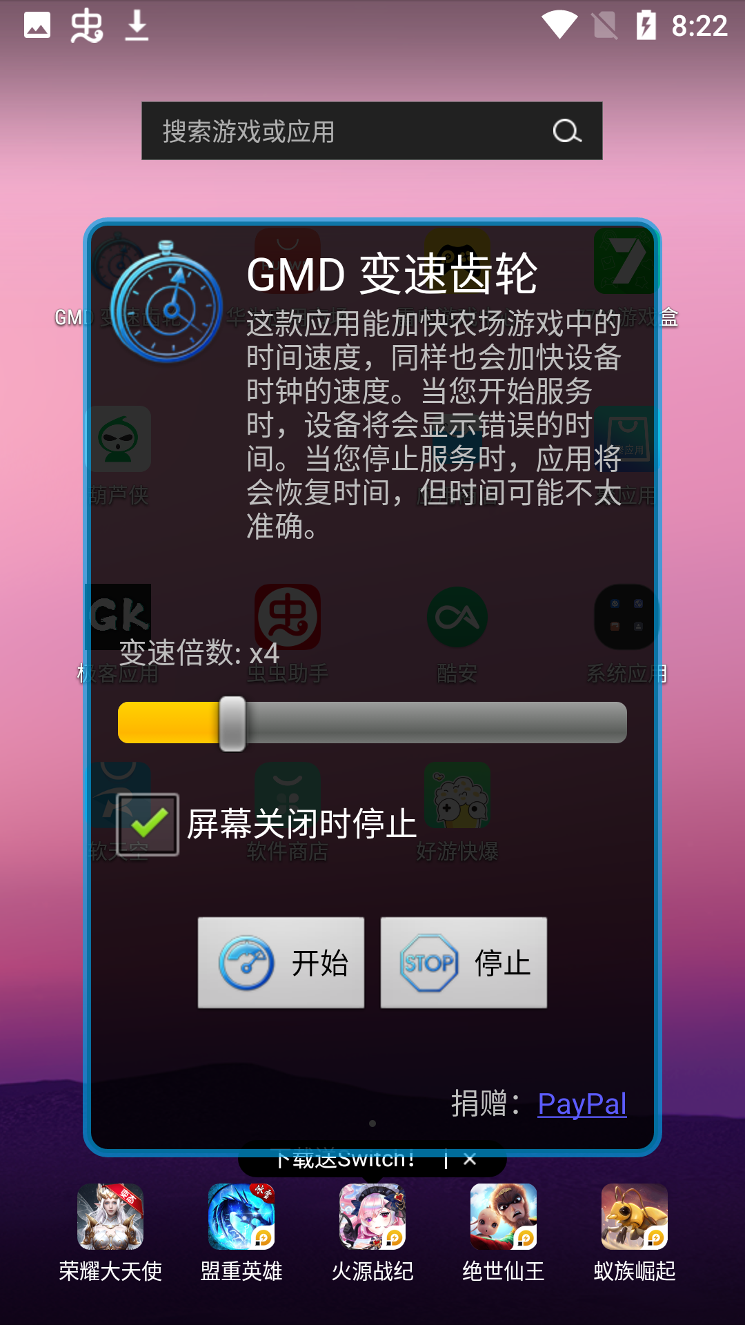 GMD Speed Time����v1.2 �ٷ���