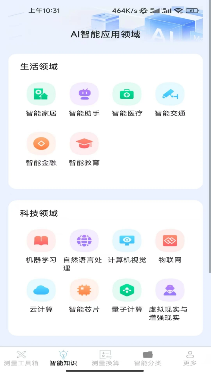 һ�����ܲ�����appv3.3.0.1 ��׿��