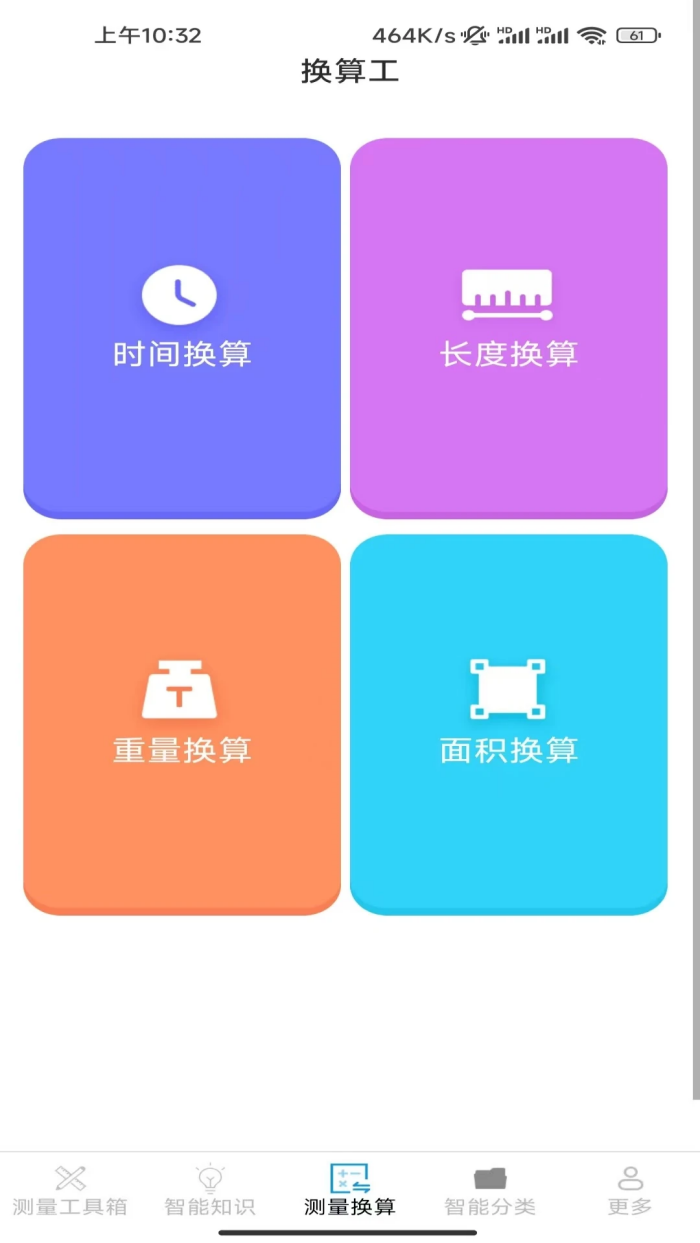 һ�����ܲ�����appv3.3.0.1 ��׿��