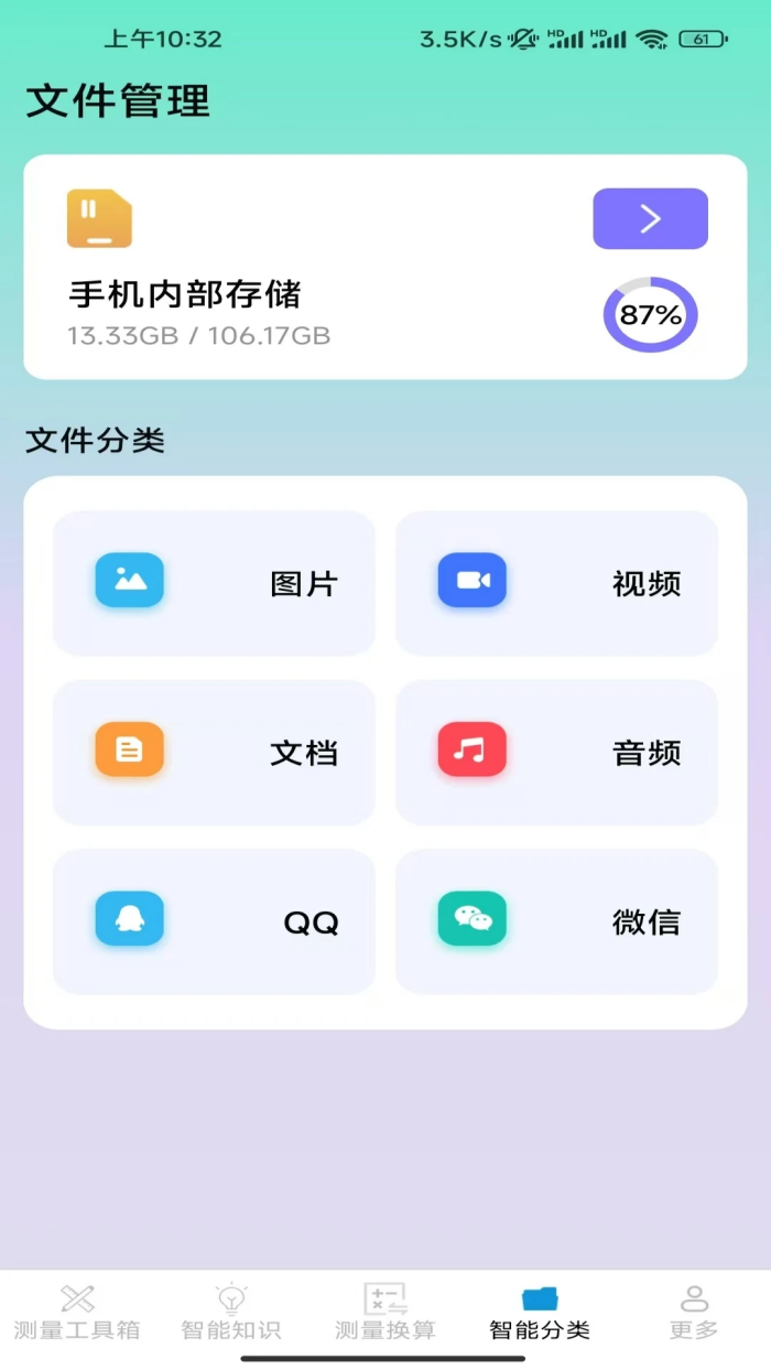 һ�����ܲ�����appv3.3.0.1 ��׿��