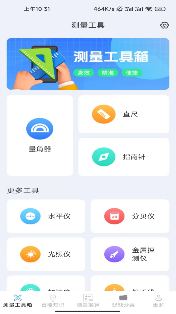 һ�����ܲ�����appv3.3.0.1 ��׿��