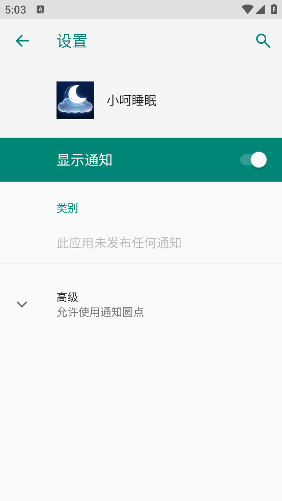 С��˯��appv3.6.7 �ٷ���