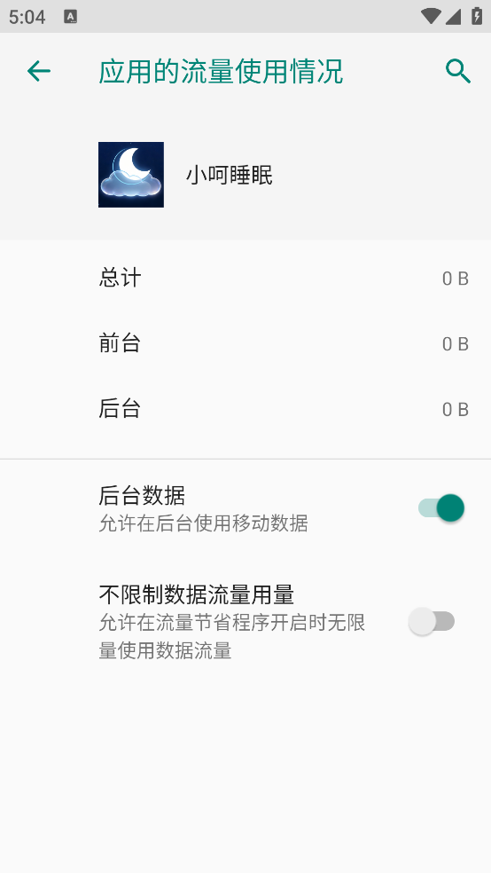 С��˯��appv3.6.7 �ٷ���