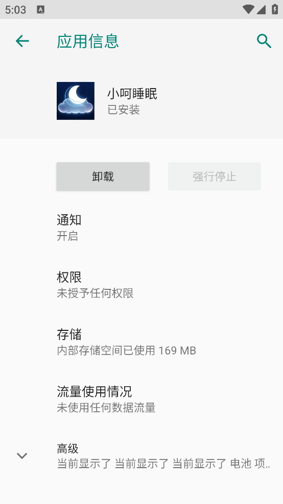 С��˯��appv3.6.7 �ٷ���