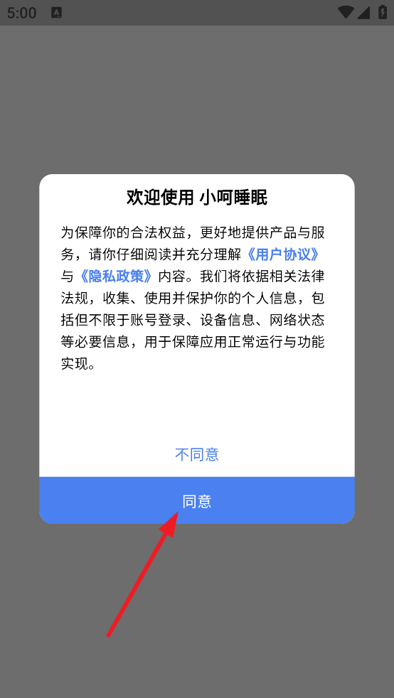 С��˯��appv3.6.7 �ٷ���