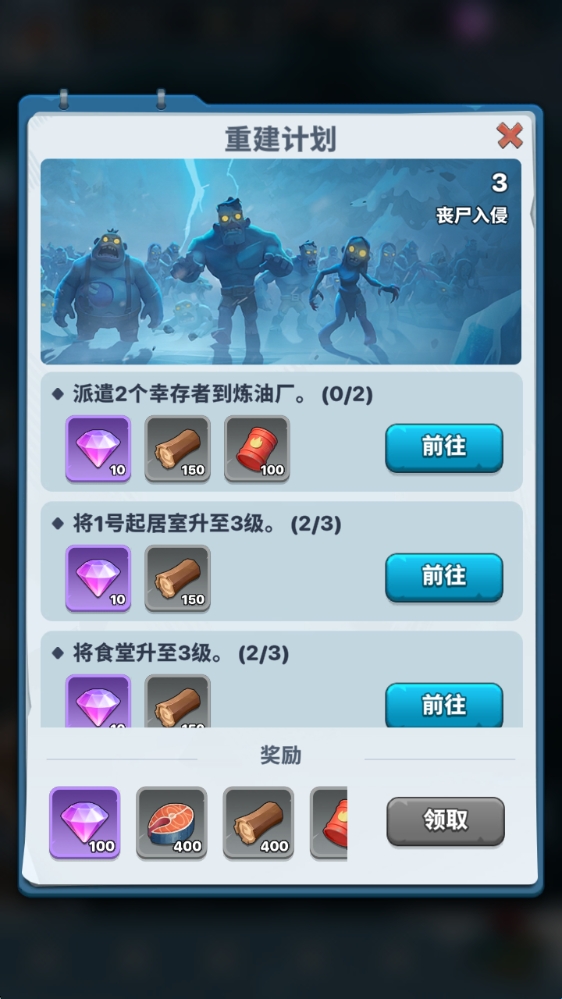 寒境庇护所内置mod菜单v1.0.3 安卓版