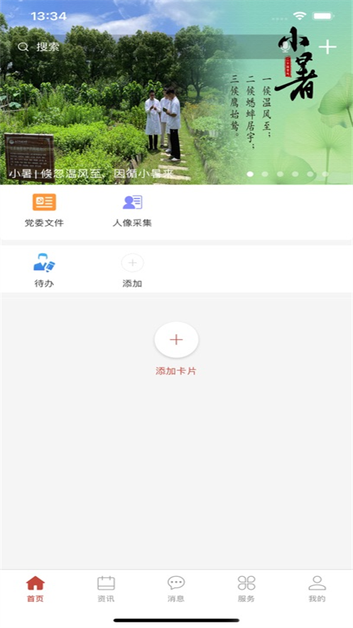 i����ҽApp����v1.3.8 ���°�
