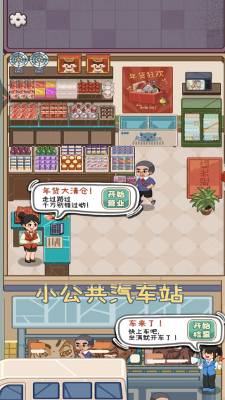 ���ҹ�������Ϸv1 ��׿��