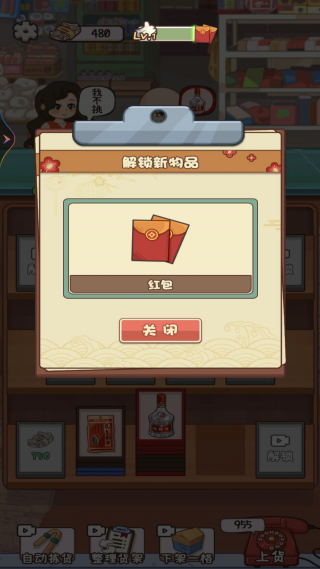 ���ҹ�������Ϸv1 ��׿��