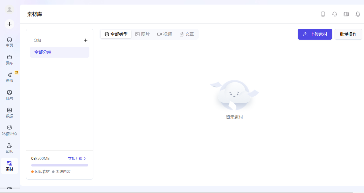 蚁小二pc版v4.13.11.870 官方版