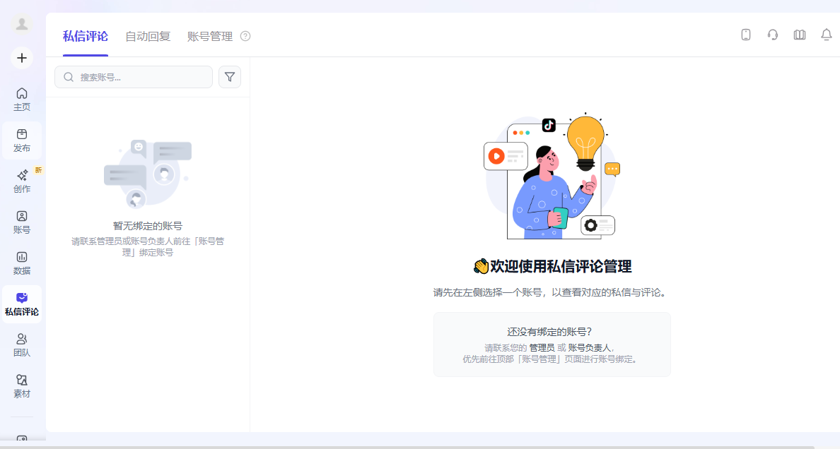 蚁小二pc版v4.13.11.870 官方版