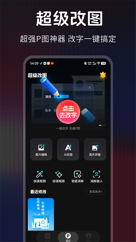 ������ͼPͼ����appv1.0.0 ��׿��