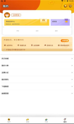 ��Ѷ��������app���ذ�װ��Ѱ�(��Ѷ�ȷ�)v7.6.0.6921808 ��׿��