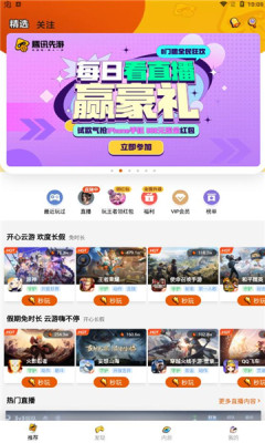 ��Ѷ��������app���ذ�װ��Ѱ�(��Ѷ�ȷ�)v7.6.0.6921808 ��׿��