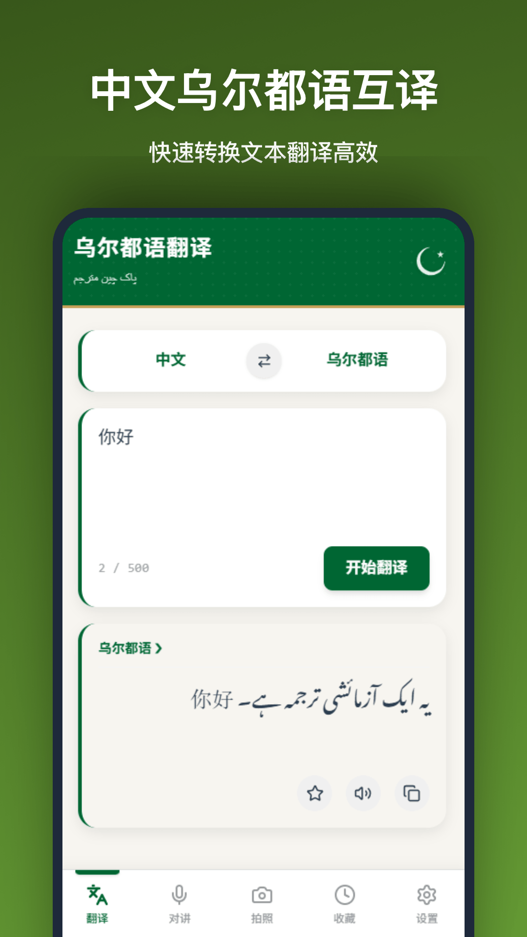 �ڶ����﷭��appv1.0.0 ���°�