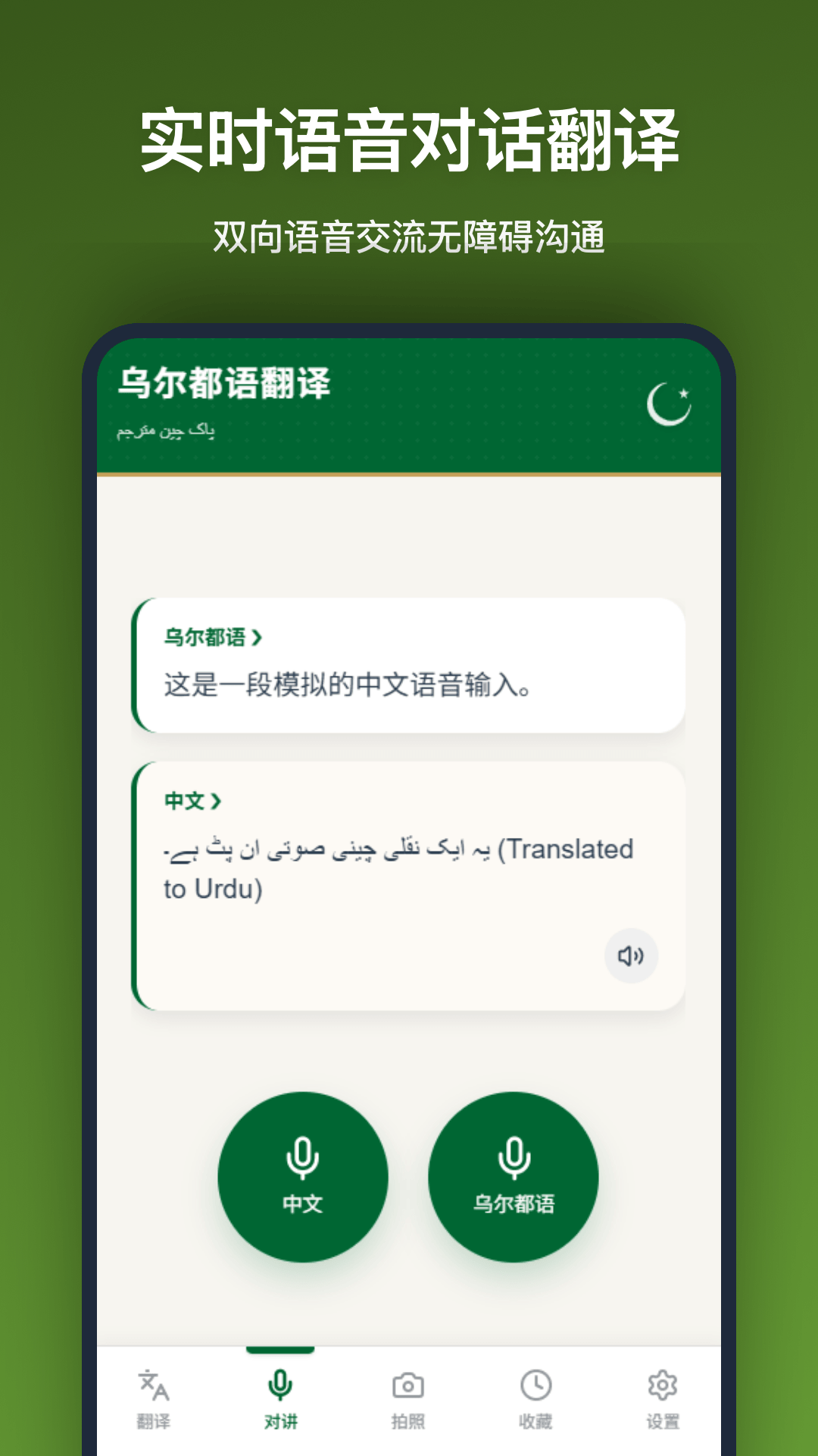 �ڶ����﷭��appv1.0.0 ���°�