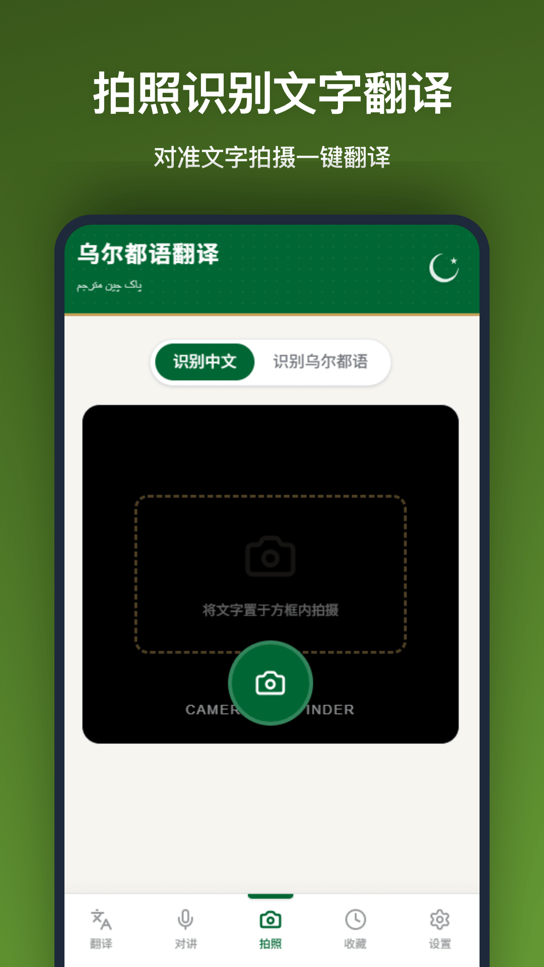 �ڶ����﷭��appv1.0.0 ���°�