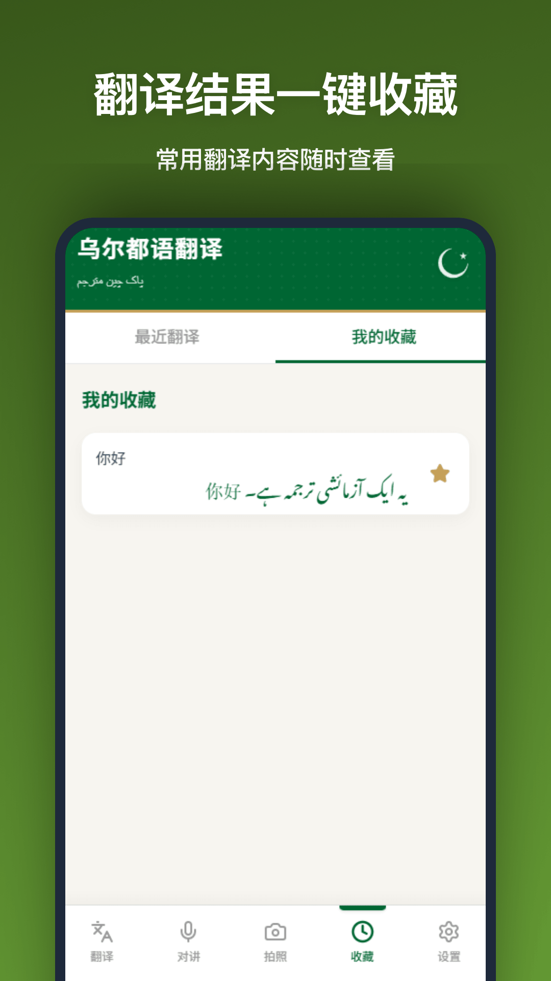 �ڶ����﷭��appv1.0.0 ���°�