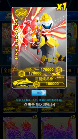 �����ع��ӳ鿨��ս��Ϸv1.2 ��׿��