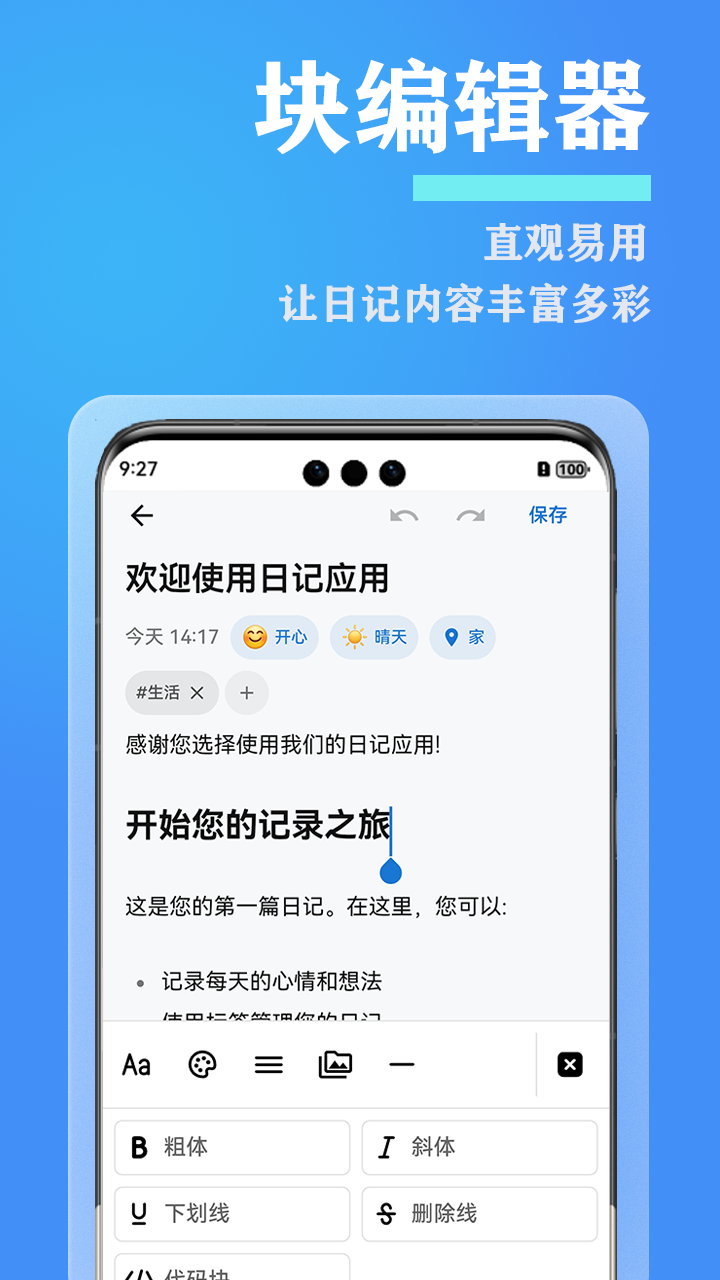 ���ռ�appv2.0.0 ��׿��