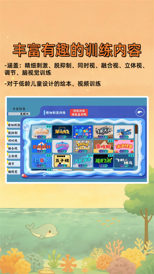 ���Ӿ��Ӿ�ѵ��appv1.2.6 ���°�