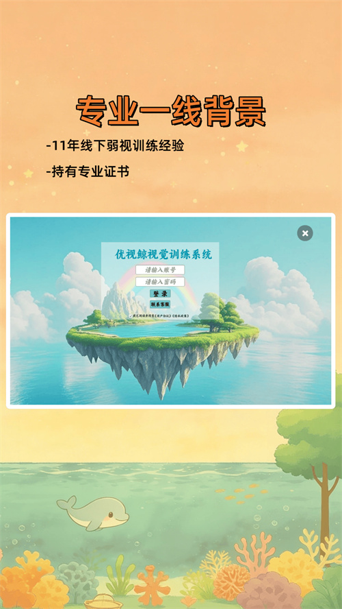 ���Ӿ��Ӿ�ѵ��appv1.2.6 ���°�