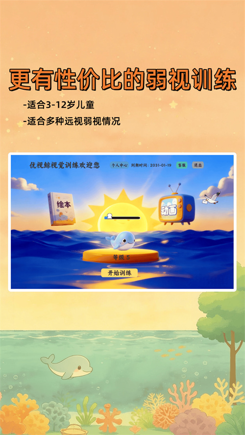 ���Ӿ��Ӿ�ѵ��appv1.2.6 ���°�