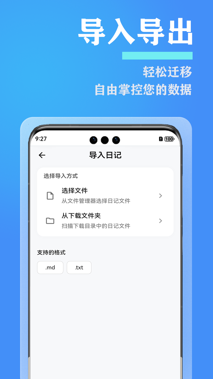 ���ռ�appv2.0.0 ��׿��