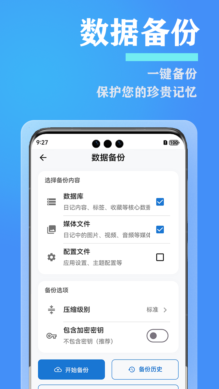 ���ռ�appv2.0.0 ��׿��
