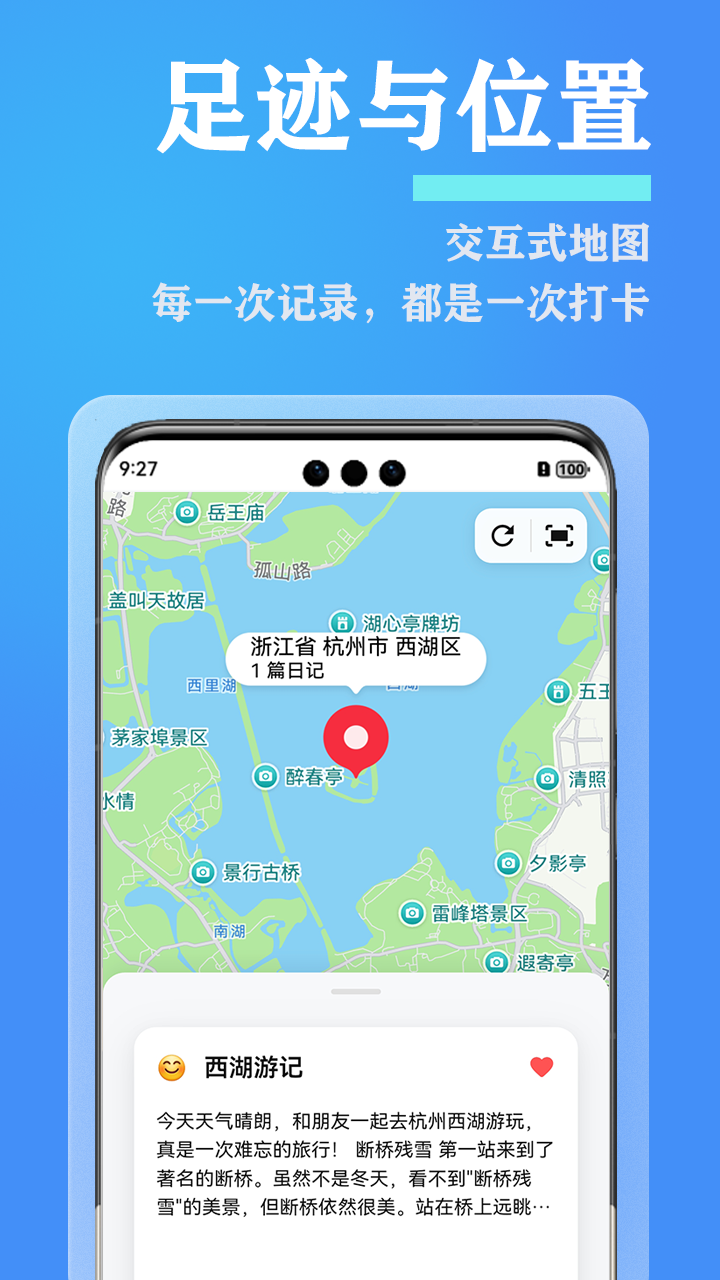 ���ռ�appv2.0.0 ��׿��
