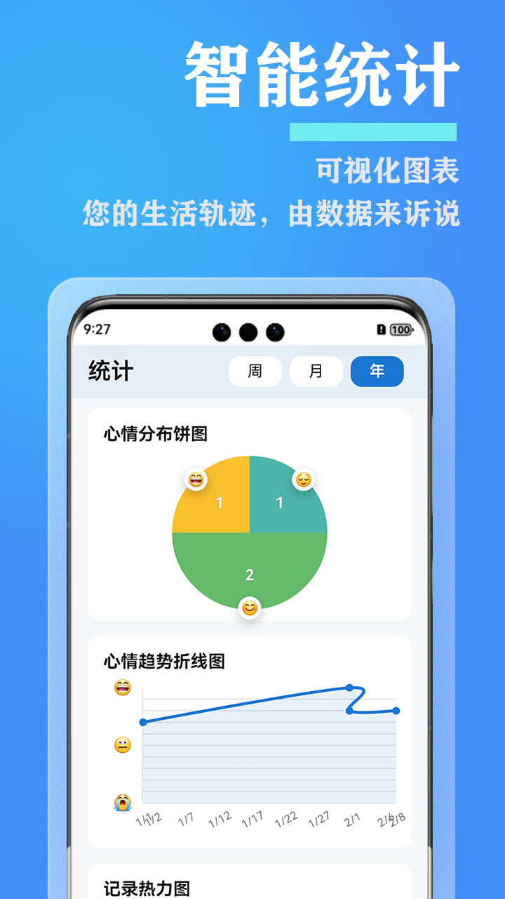 ���ռ�appv2.0.0 ��׿��
