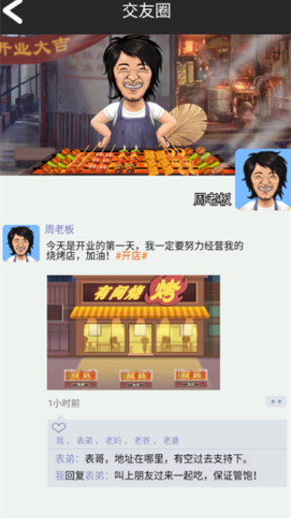 ·���տ�̯��Ϸv1 ��׿��