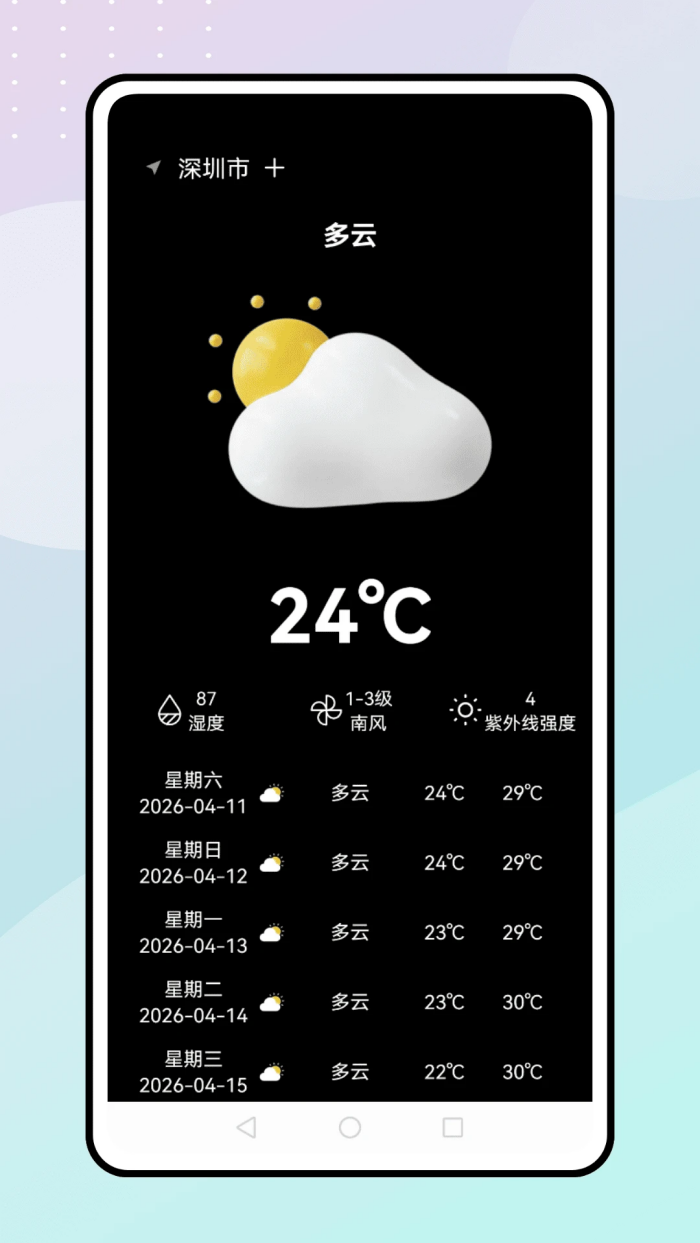 ����������appv2.4.6 �ֻ���