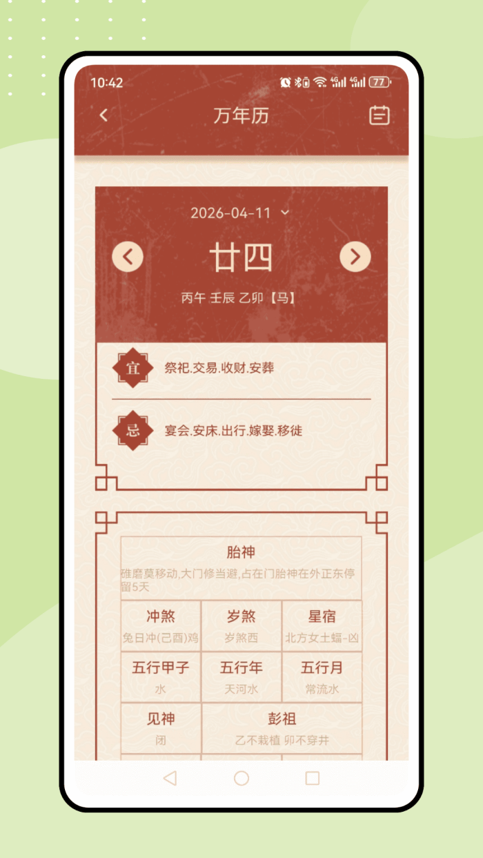 ����������appv2.4.6 �ֻ���