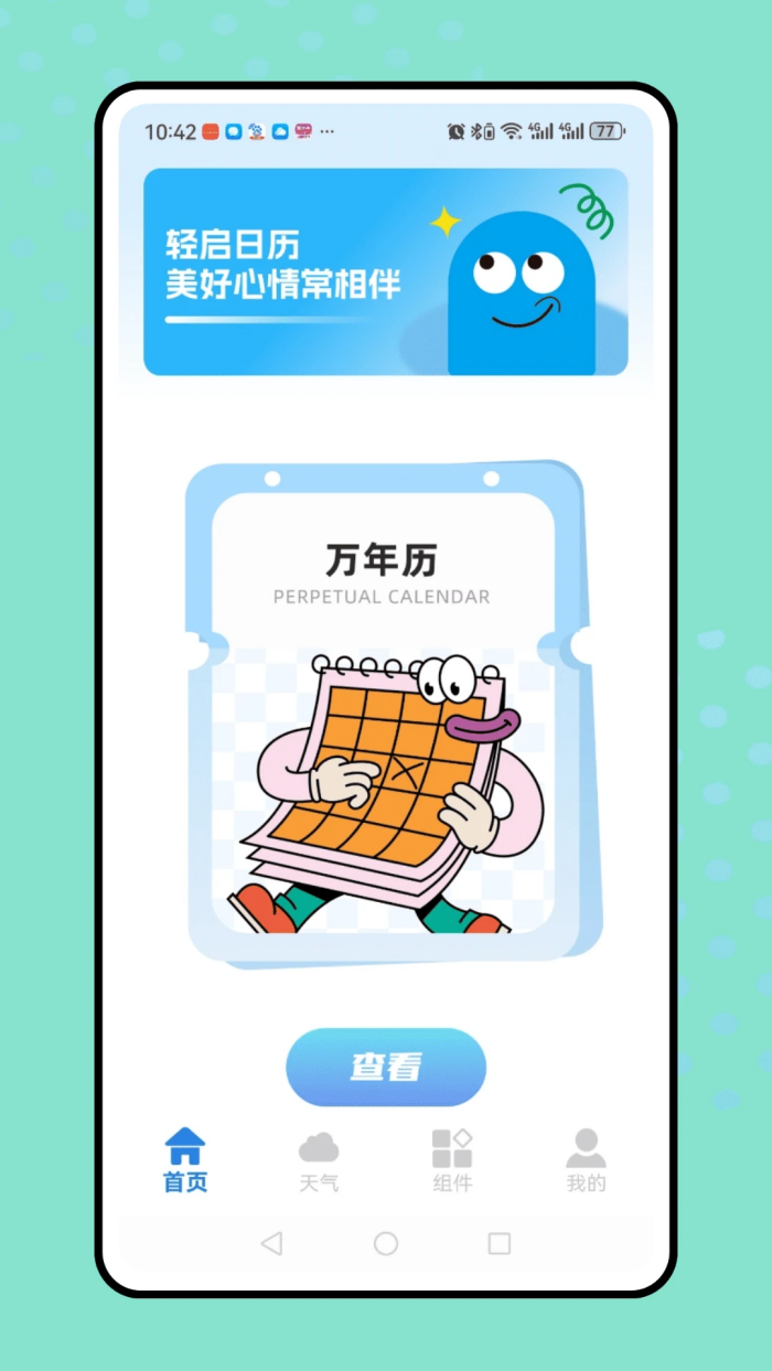 ����������appv2.4.6 �ֻ���