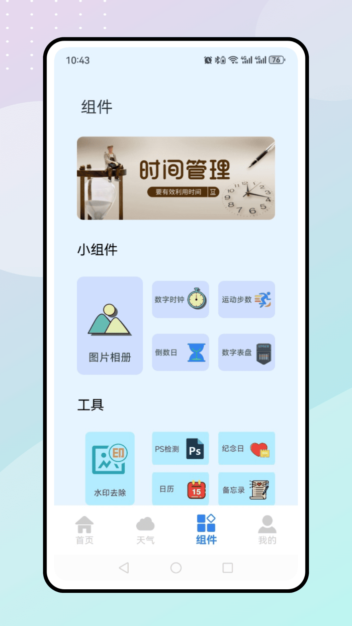 ����������appv2.4.6 �ֻ���