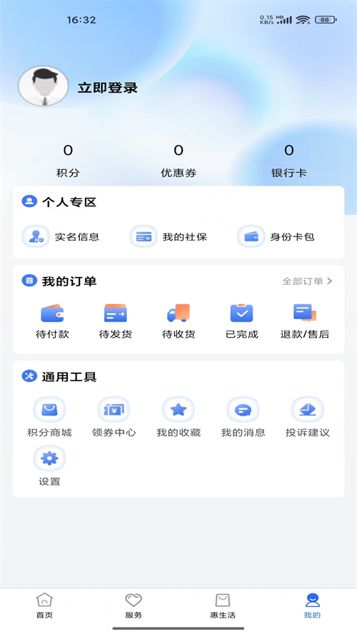 �۰�һ��ͨapp���°�v1.0.0_alpha_20260512 ��׿��
